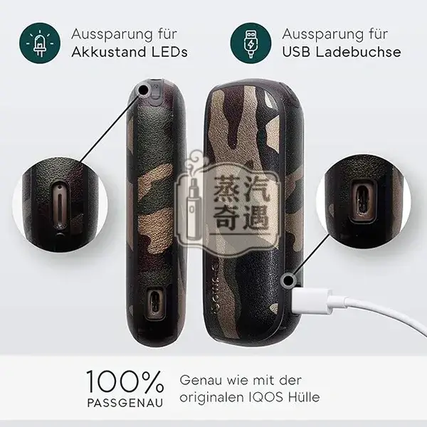 【4色現貨】IQOS ILUMA I 迷彩保護套|軍用設計 防震耐摔耐用品質| PU皮革貼合度高 IQOS殻新品