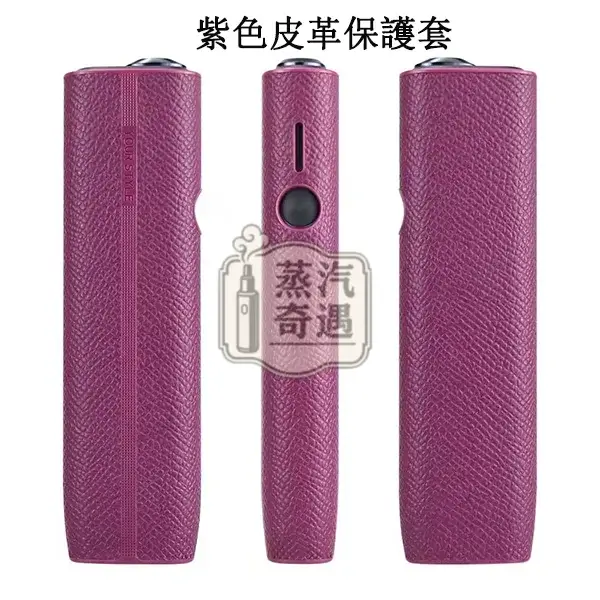 【 6色現貨】IQOS ILUMA ONE保護套 | 手掌紋PU皮革防震保護殼 | 時尚加熱菸設備IQOS收納盒