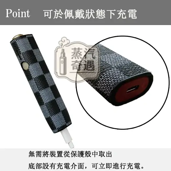 【棋盤格4色】IQOS ILUMA ONE保護殻|六代七代圓形按鈕一體機適用|皮革防滑防摔保護殼|口碑超高彩花系列現貨