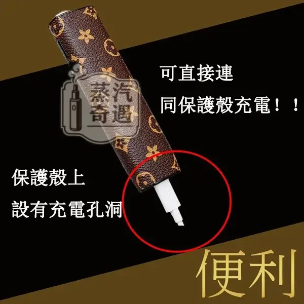 【棋盤格4色】IQOS ILUMA ONE保護殻|六代七代圓形按鈕一體機適用|皮革防滑防摔保護殼|口碑超高彩花系列現貨