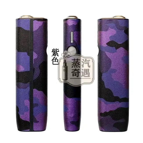 【4色現貨】IQOS ILUMA ONE專用迷彩保護殼|適配IQOS一體機圓形按鈕型號|個性迷彩|防摔耐磨