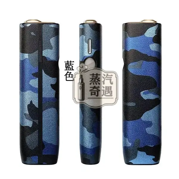 【4色現貨】IQOS ILUMA ONE專用迷彩保護殼|適配IQOS一體機圓形按鈕型號|個性迷彩|防摔耐磨