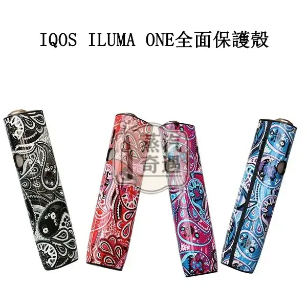 【8色現貨】IQOS ILUMA ONE防摔殼|PU皮革IQOS保護套|IQOS保護套一鍵全面保護