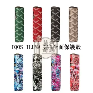 【8色現貨】IQOS ILUMA ONE防摔殼｜PU皮革IQOS保護套｜IQOS保護套一鍵全面保護