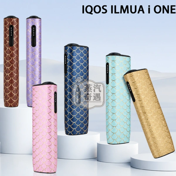 IQOS ILUMA i ONE 魚鱗紋TPU保護套 綠色、粉色、黃色、紫色、藍色、棕色六色選擇 6/7/8代通用