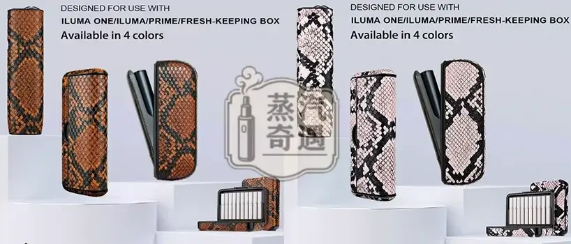 【蛇皮紋4色現貨】IQOS TEREA煙彈收納盒｜20 支裝大容量｜ILUMA系列通用｜IQOS隨身煙盒