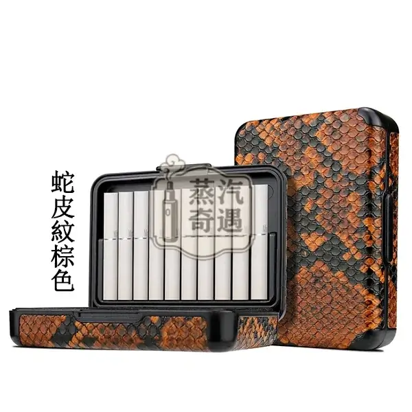 【蛇皮紋4色現貨】IQOS TEREA煙彈收納盒|20 支裝大容量|ILUMA系列通用|IQOS隨身煙盒