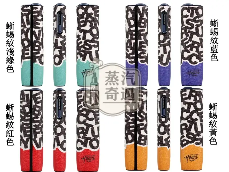 【8色現貨】IQOS ILUMA ONE保護殼 蜥蜴紋IQOS皮套 PU皮革＋PC防摔加熱菸保護套