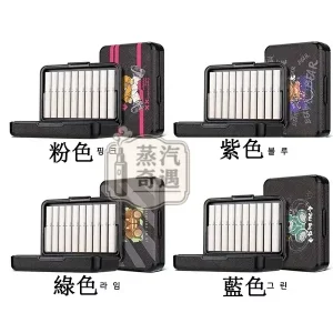 【粉色/紫色/綠色/藍色】TEREA保鮮盒 可愛泰迪熊圖案｜20支收納盒｜防水防汗防潮防摔｜IQOS 煙彈收納盒現貨