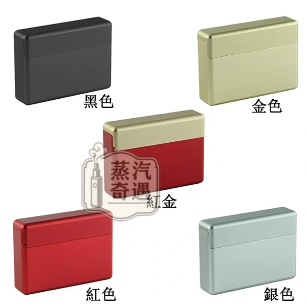 【5色現貨】TEREA 鋁合金收納盒 18 支裝|IQOS 加熱菸防摔防壓防水防潮金屬菸盒|磁吸滑蓋款