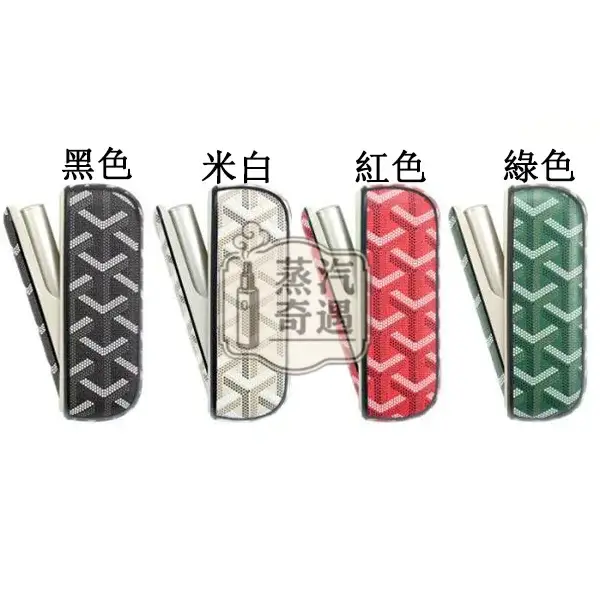 【黑色/紅色/綠色/白色】IQOS ILUMA I專用PU皮革+TPU保護殼附側蓋 高質感箭頭花紋 防摔防刮 IQOS保護套現貨