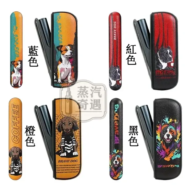 【黑色/橙色/綠色/紅色】IQOS ILUMA / ILUMA i 防摔保護殼+磁吸門罩可愛狗狗圖案|TPU+PU皮革|IQOS配件現貨