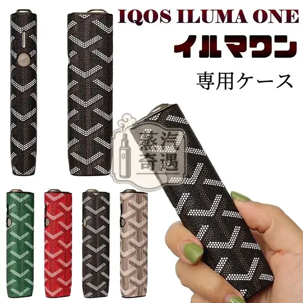 【8色現貨】IQOS ILUMA ONE防摔殼|PU皮革IQOS保護套|IQOS保護套一鍵全面保護