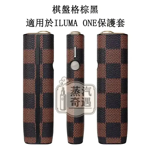 【棋盤格4色】IQOS ILUMA ONE保護殻|六代七代圓形按鈕一體機適用|皮革防滑防摔保護殼|口碑超高彩花系列現貨