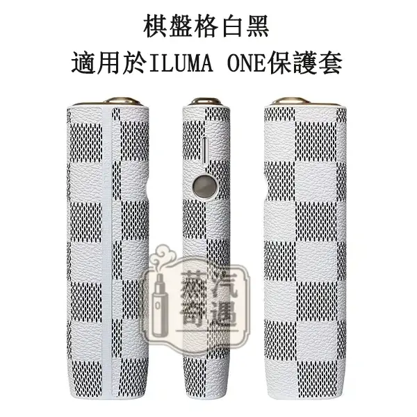 【棋盤格4色】IQOS ILUMA ONE保護殻|六代七代圓形按鈕一體機適用|皮革防滑防摔保護殼|口碑超高彩花系列現貨
