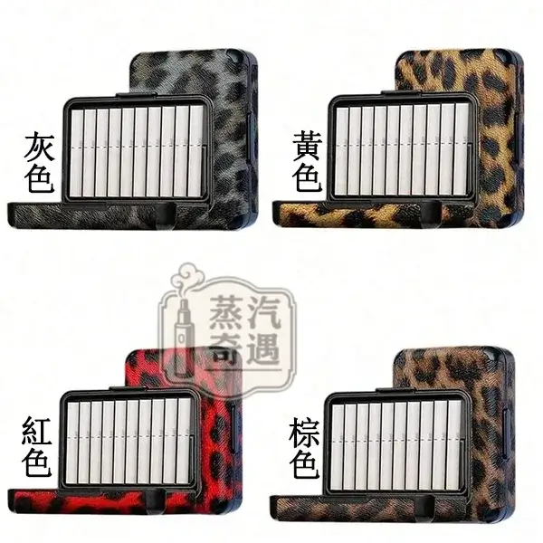 【豹紋4色可選】IQOS TEREA煙彈收納盒|20 支裝PU皮革豹紋|360° 防刮防撞|通用ILUMA系列IQOS隨身煙盒